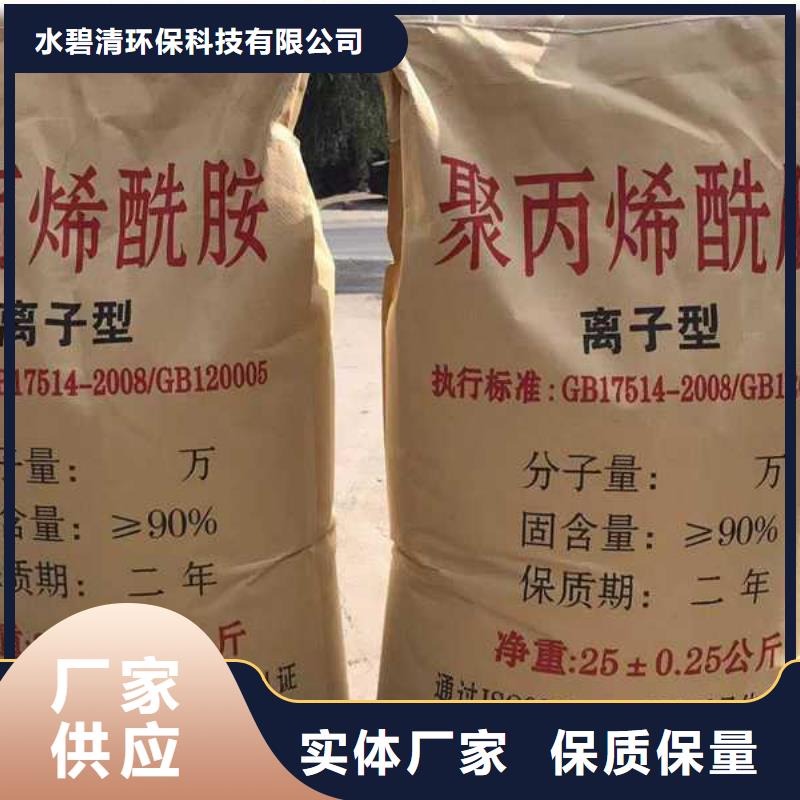 图:芜湖洗沙厂1800万阴离子聚丙烯酰胺厂家价格