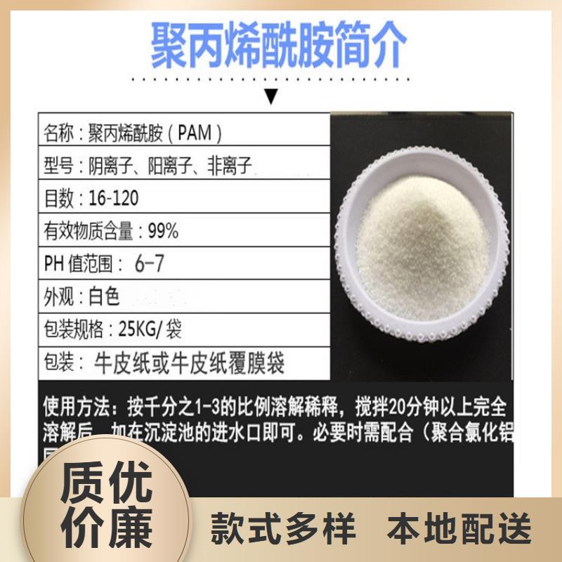 推荐:大连砂石厂聚丙烯酰胺PAM厂家价格