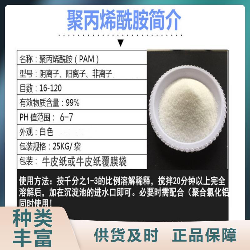 <水碧清>咨询:玉树沙厂聚丙烯酰胺助凝剂厂家价格