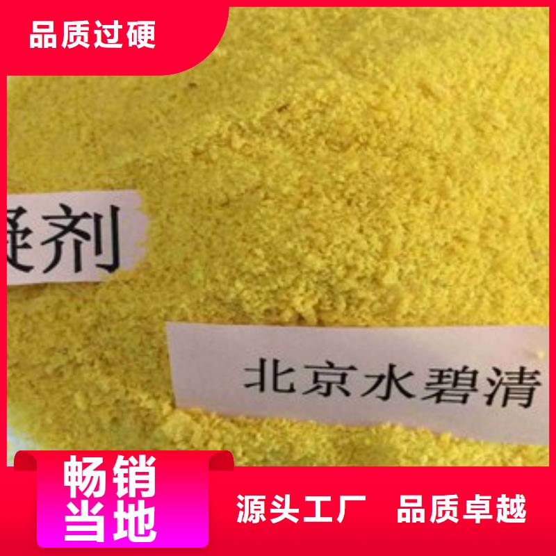 推荐：鹤岗双鸭山40离子度阳离子聚丙烯酰胺厂家价格