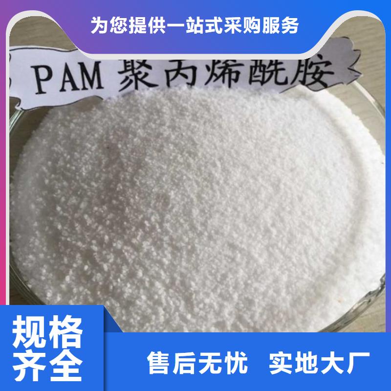 热搜产品：衡阳湖北聚丙烯酰胺阴离子厂家价格