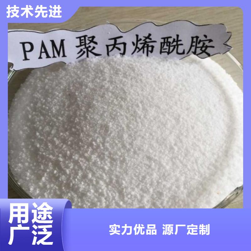 pac聚丙烯酰胺PAM保质保量