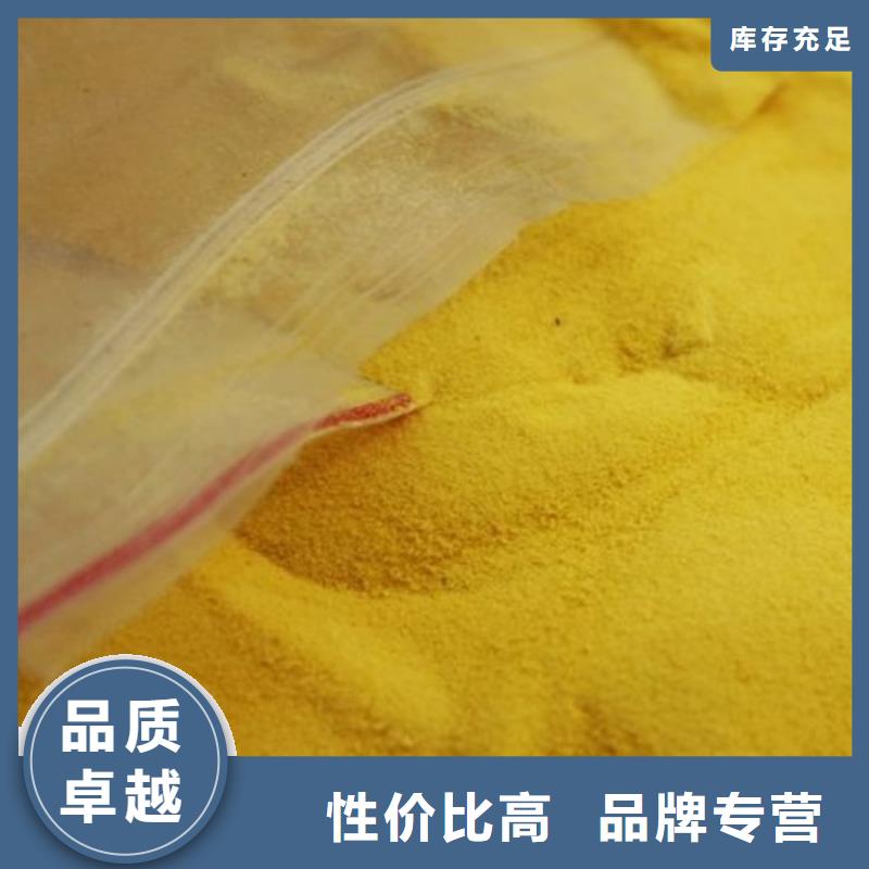 热销产品：邢台保定80离子度阳离子聚丙烯酰胺厂家价格