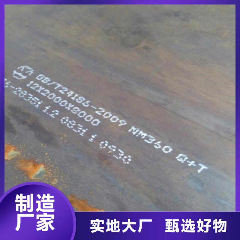【临沧】直供重庆宝耀直销NM360耐磨钢板