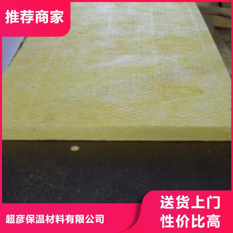 【合肥】直销市防火铝箔玻璃棉保温板专业厂家密度容重