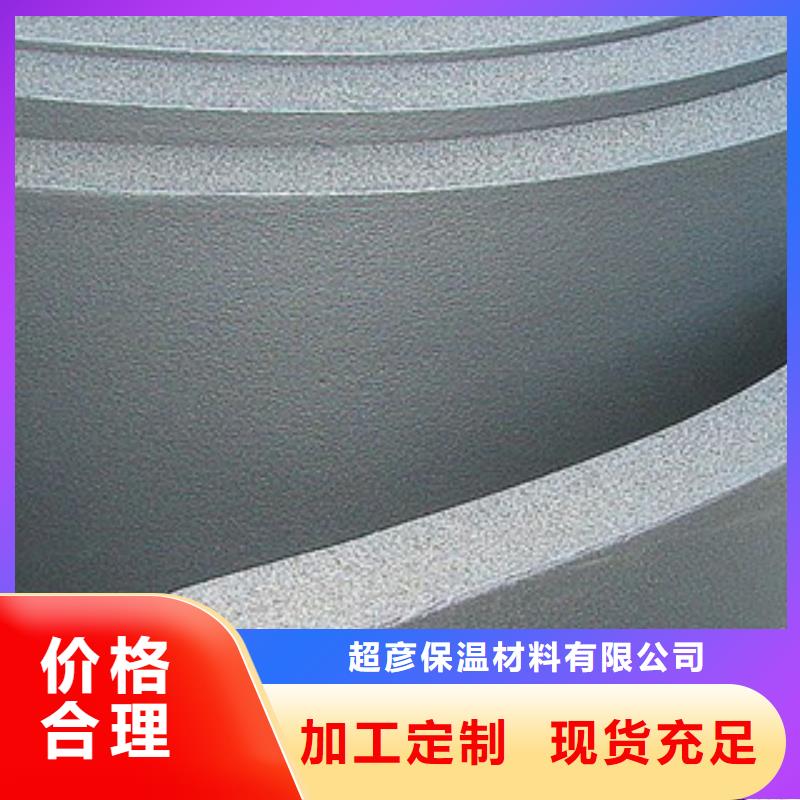 产地货源(超彦)橡塑-玻璃棉板性能稳定