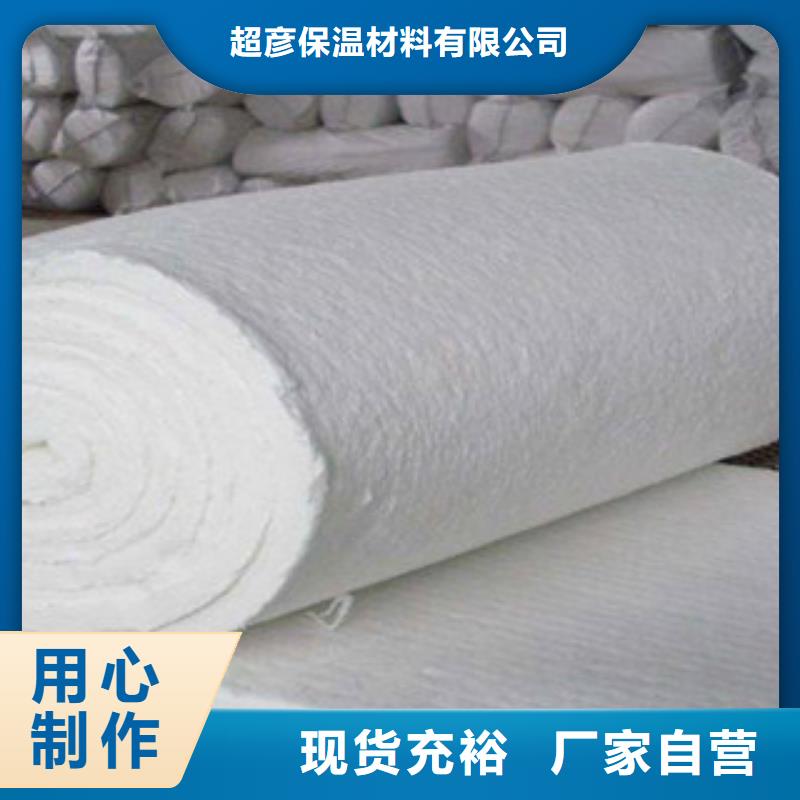 《上海》本土市纤维硅酸铝针刺毯罐体保温增票多少钱
