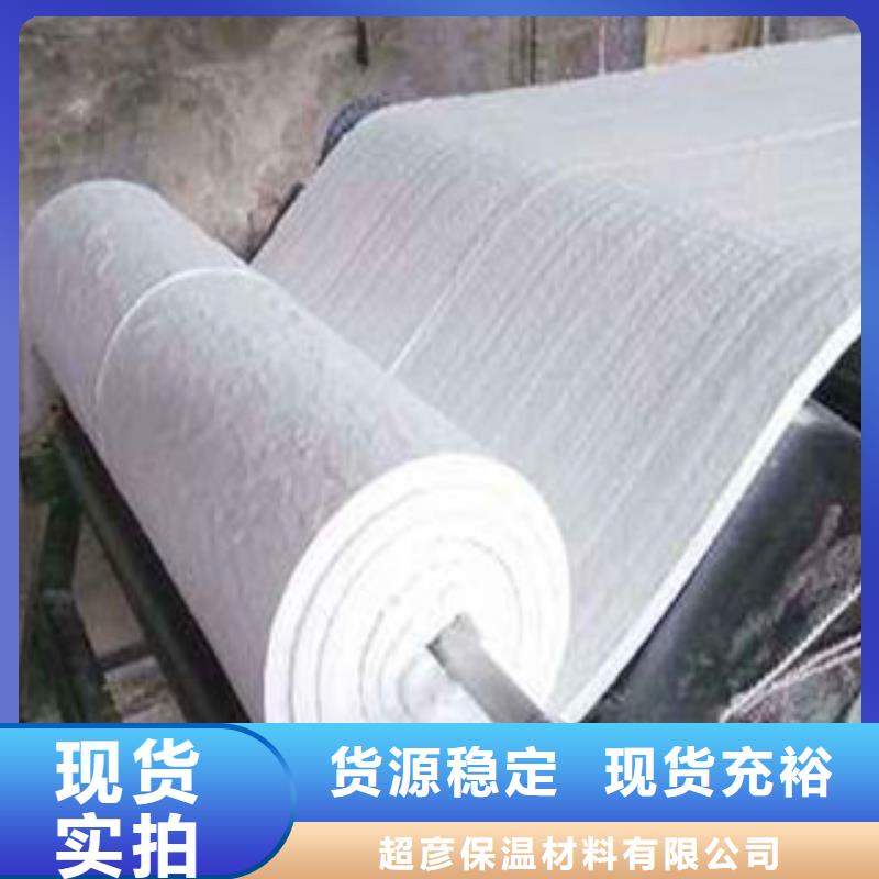 上海订购保温绝热硅酸铝针刺毡7cm一平米多少钱