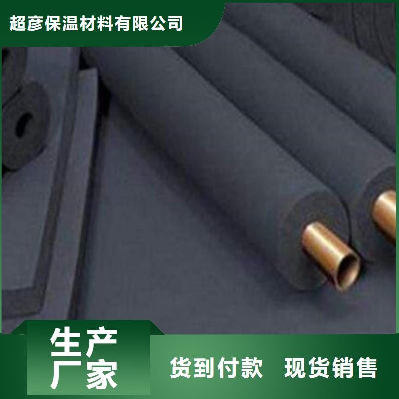 质量优价格低超彦标准3cm厚橡塑保温管多少钱\生产厂家