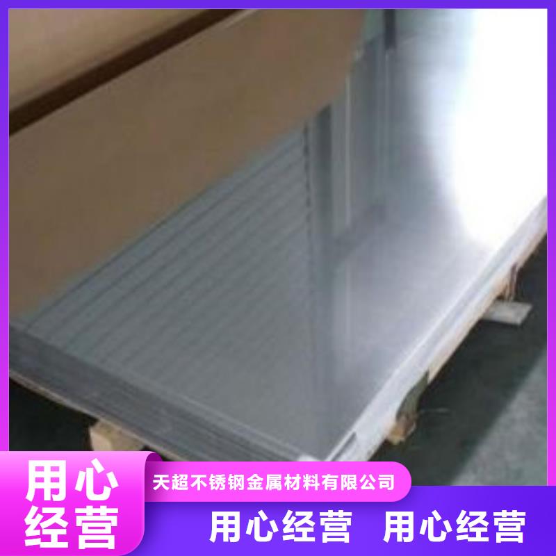 本地【天超】316L不锈钢板//工业不锈钢板专卖