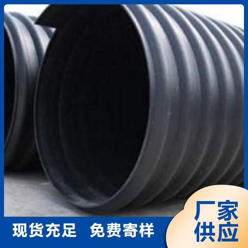 厂家提供优质HDPE钢带增强缠绕管