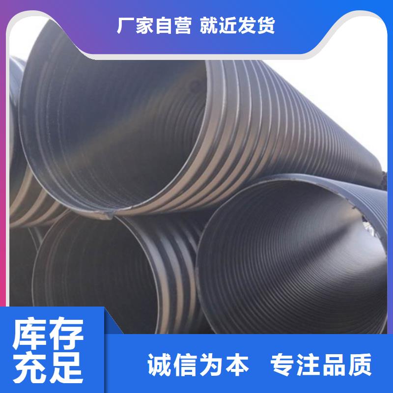 出厂价【日基】HDPE聚乙烯钢带增强缠绕管【HDPE钢带管】一对一为您服务
