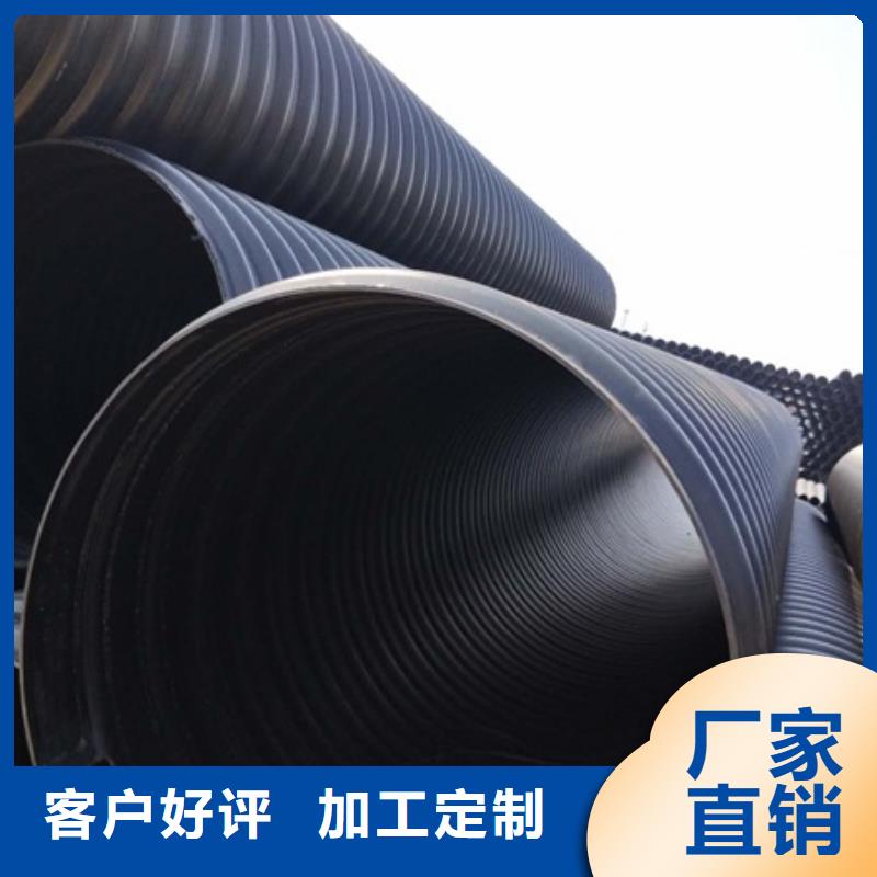 当地(日基)厂家提供优质HDPE钢带增强缠绕管