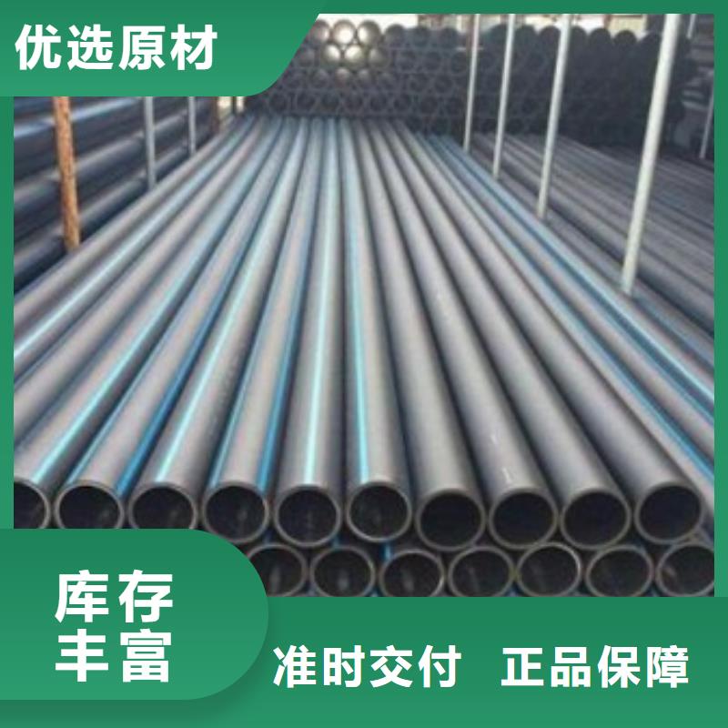 【安庆】定制HDPE给水管绿化管型号齐全专业生产PE给水管100级给水管卫生标准合格保检测
