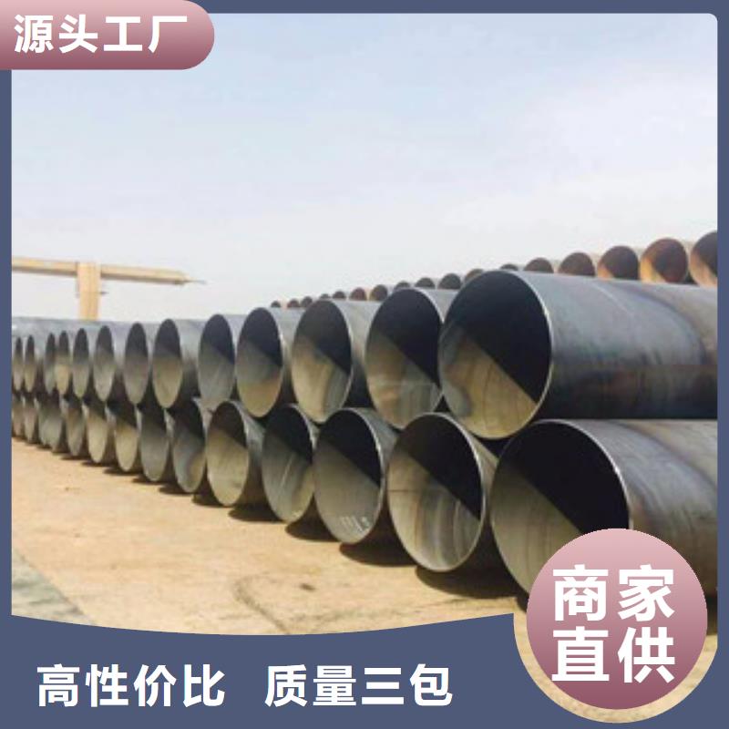 新疆当地厂家直销Q235螺旋钢管环氧煤沥青防腐