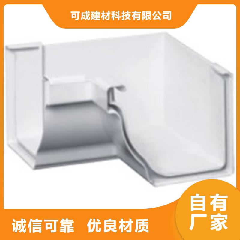 PVC水槽房屋配套品牌：(可成)-