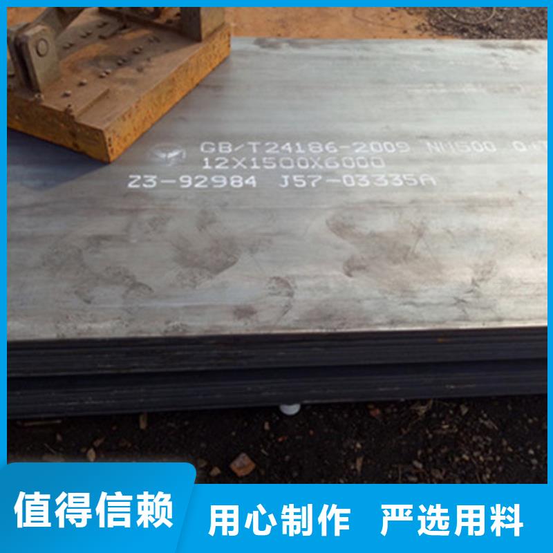 西藏省【拉萨】周边新钢nm550耐磨板专业生产厂家