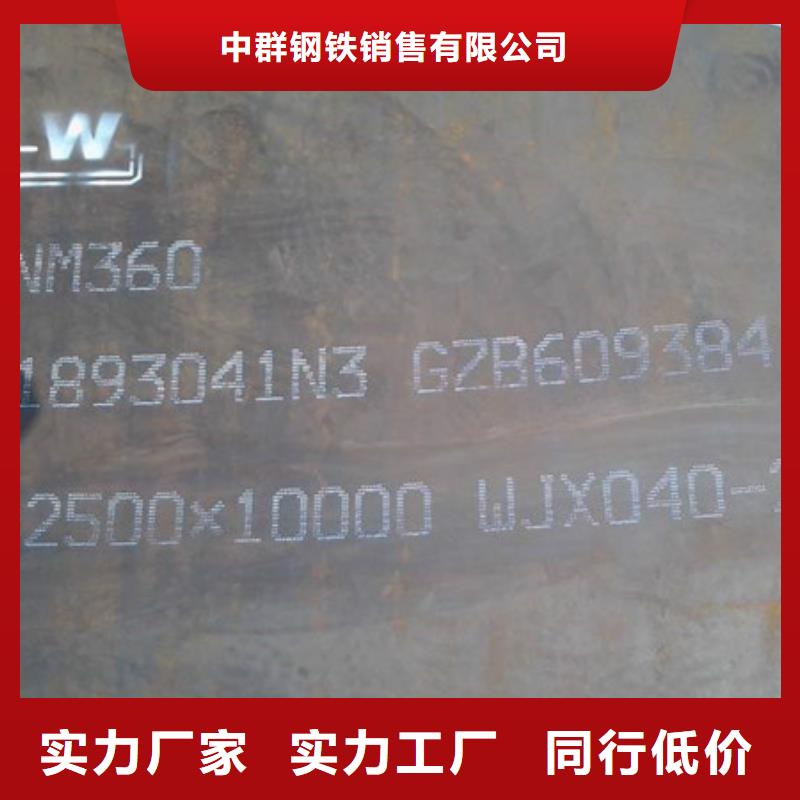 西乡舞钢nm550耐磨板出厂附带材质书