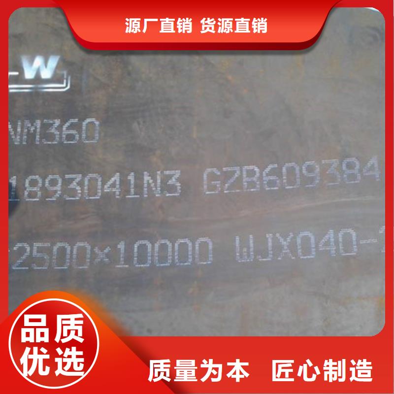 nm360耐磨钢板有多厚的