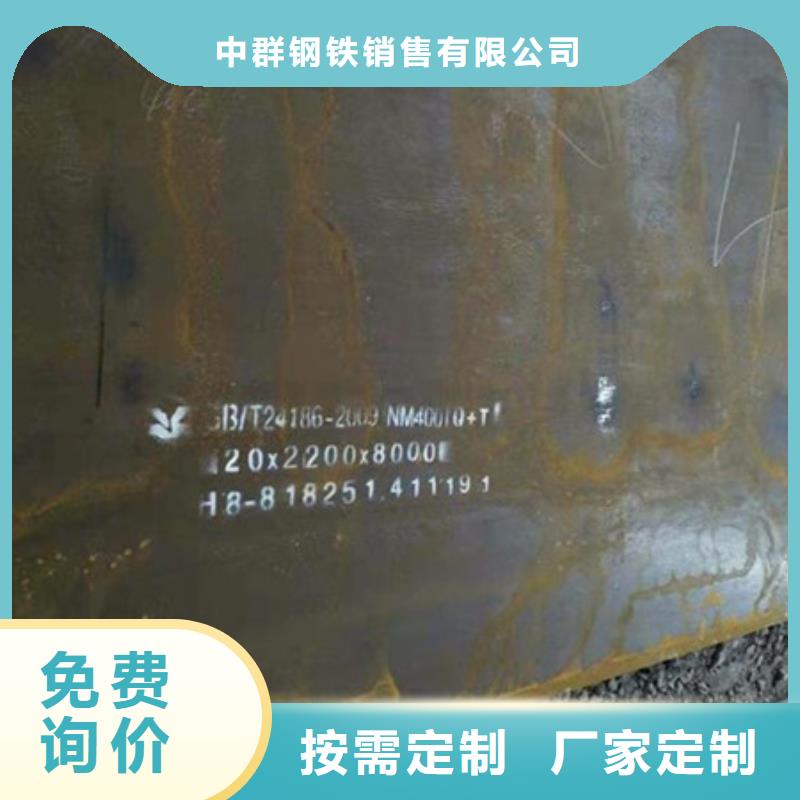 安徽省专注细节使用放心《中群》nm500耐磨钢板公司有哪些|是什么