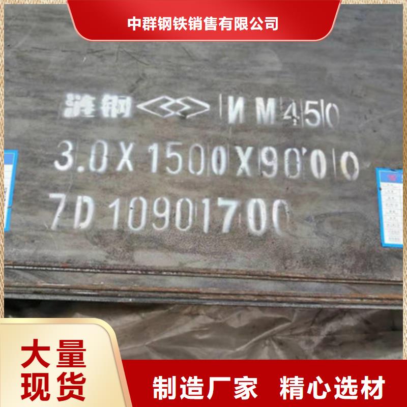 西藏省达孜区nm360耐磨钢板招商中群专业销售