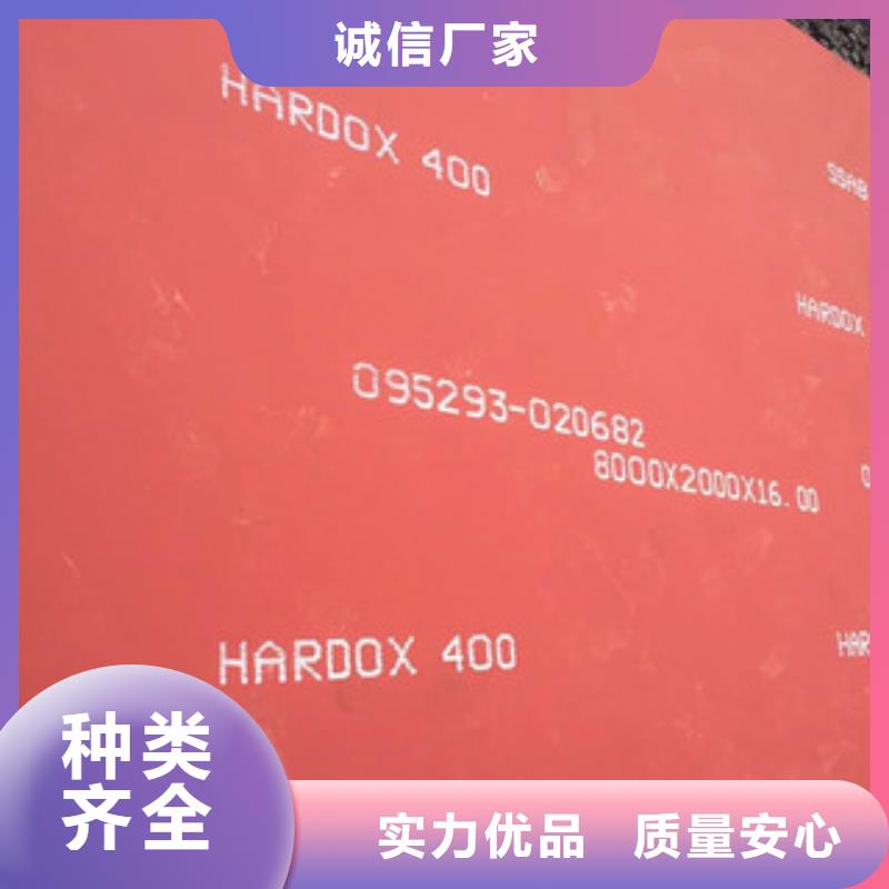 进口hardox450耐磨板化学元素含量