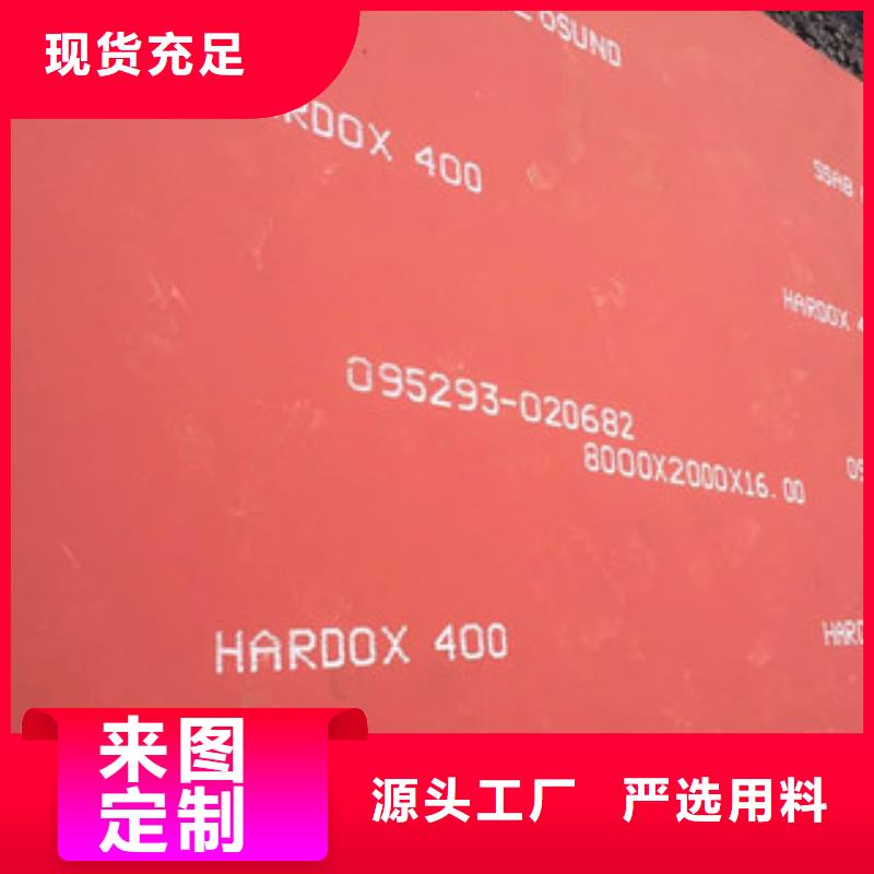 焊达400钢板破碎机专用悍达钢板-中群现货代理商