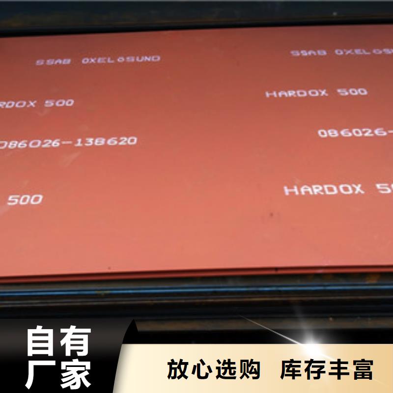 进口耐磨板nm500耐磨钢板厂家现货批发