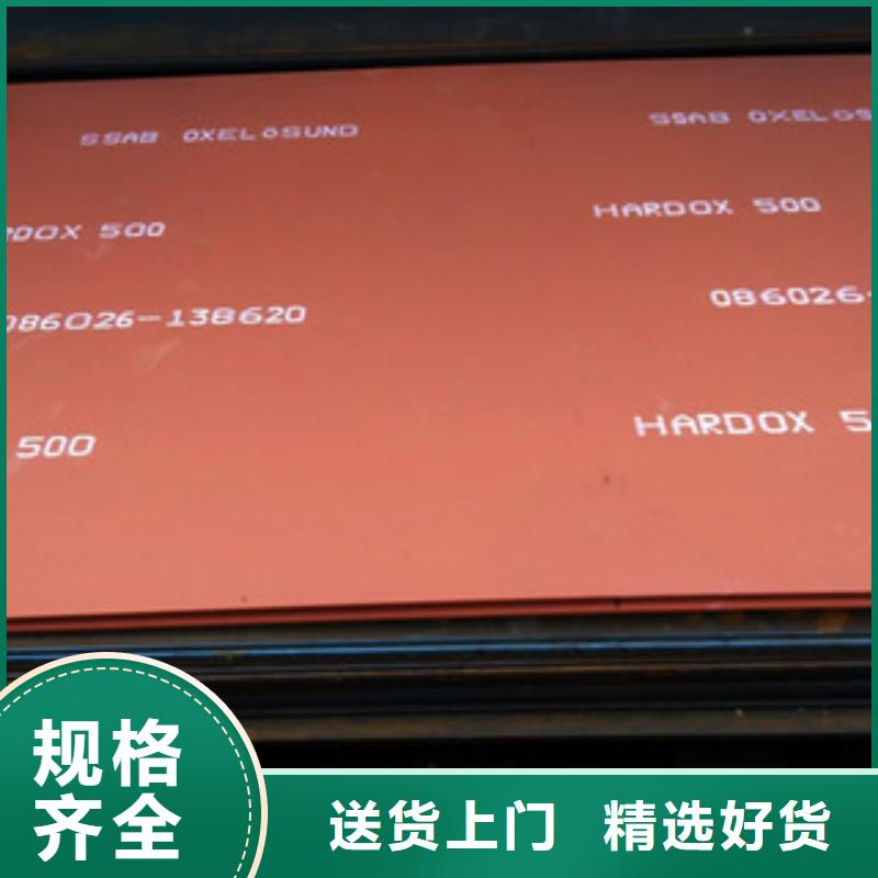 日本JFE-EH500耐磨板正规供应商量大价优中群代理商