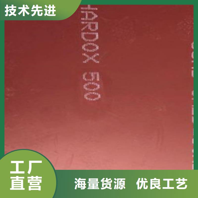 进口hardox450耐磨板化学元素含量