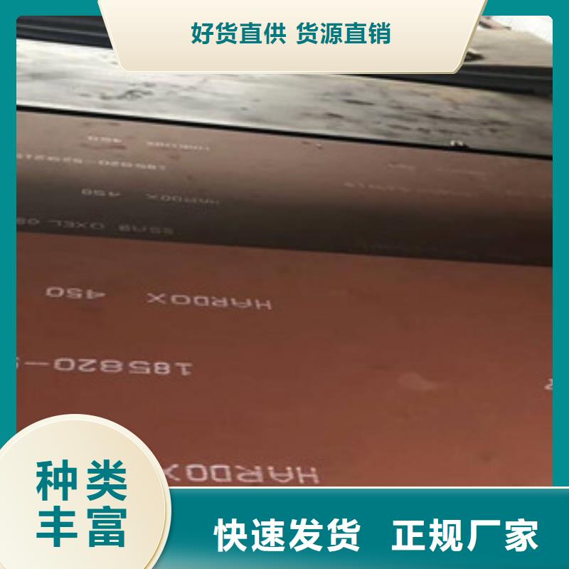 小河原装进口hardox450耐磨板求购信息中群专业销售