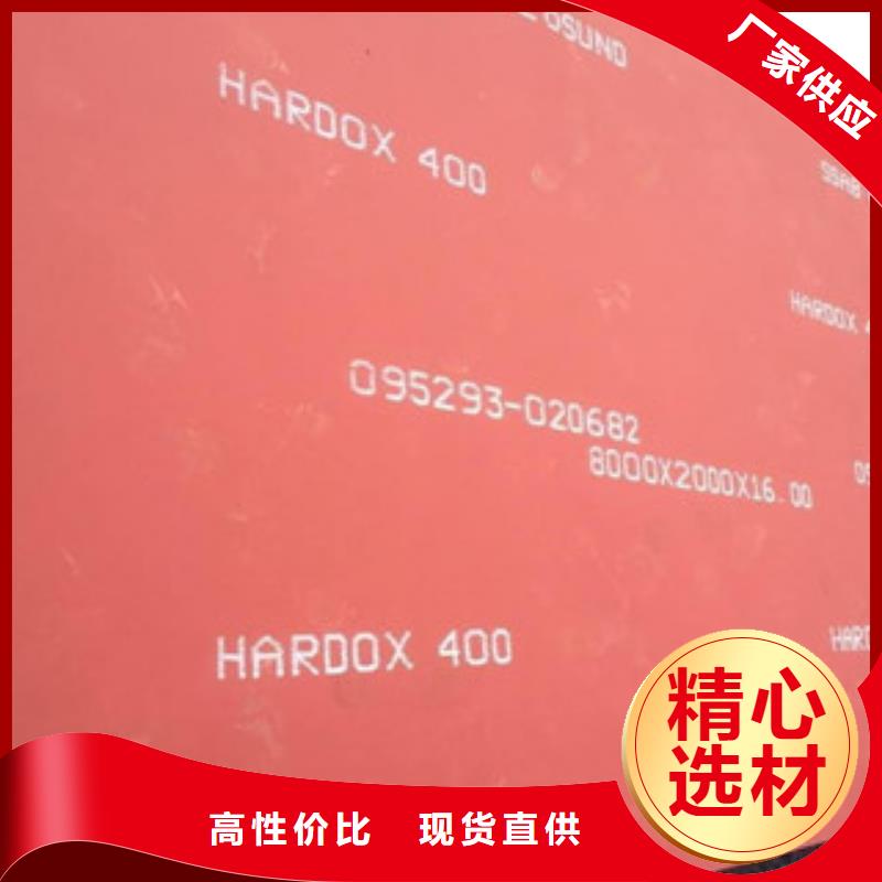 沂水HARDOX550耐磨板质量放心中群专业销售