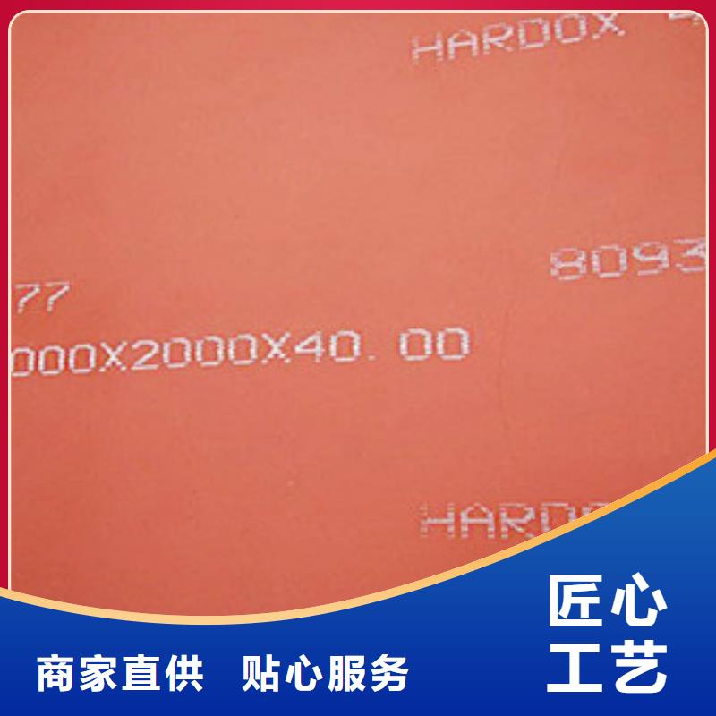 进口hardox450耐磨板化学元素含量