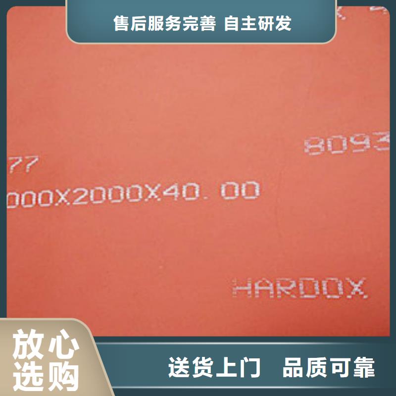 瑞典进口hardox550钢板公司有哪些|是什么-中群现货代理商