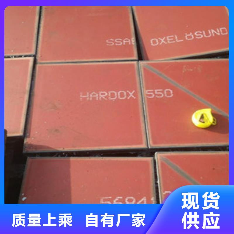 进口焊达600耐磨钢板哪种好