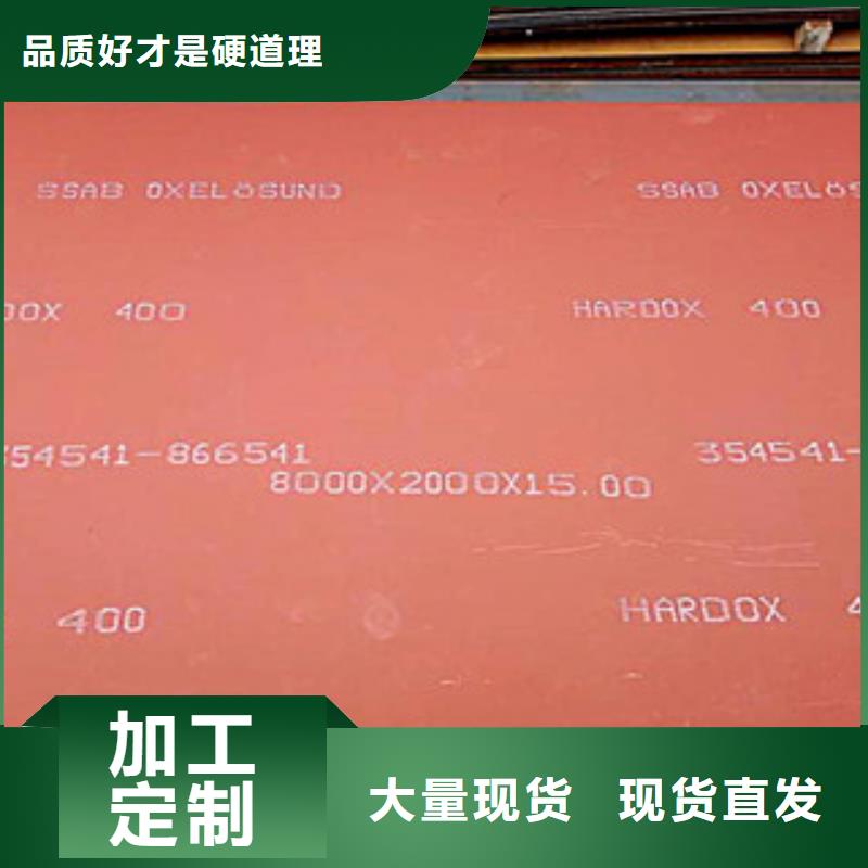 SAAB进口HARDOX400钢板价格信息中群代理商