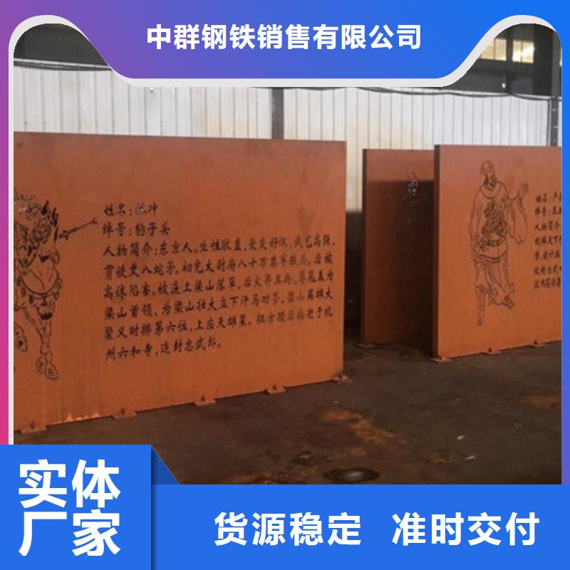 四川遂宁销售铁锈色耐候耐候钢板、耐候钢花池加工
