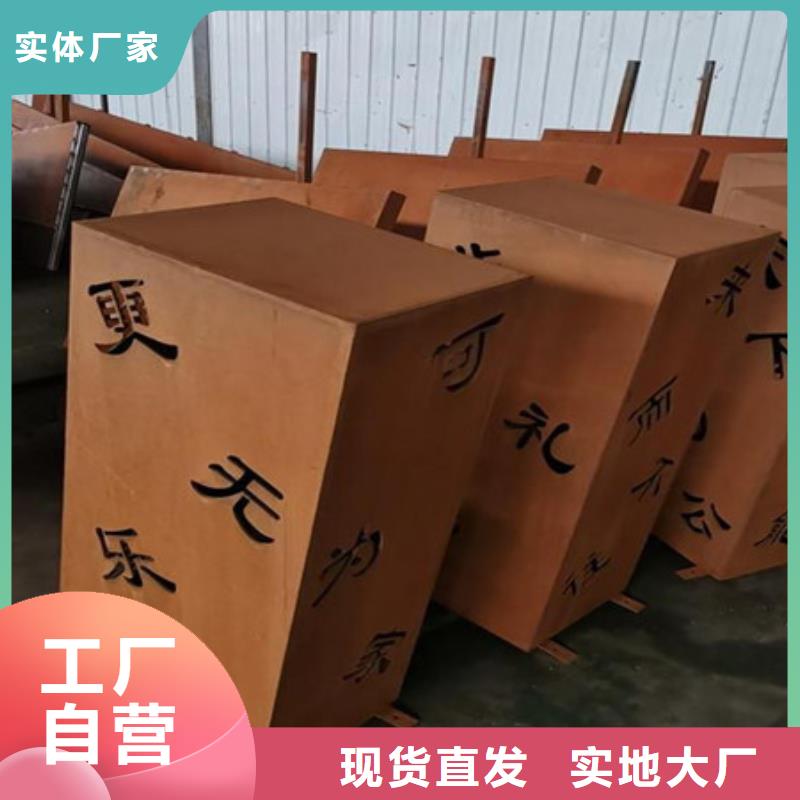 【海南】优选耐候锈钢板景墙生产厂家
