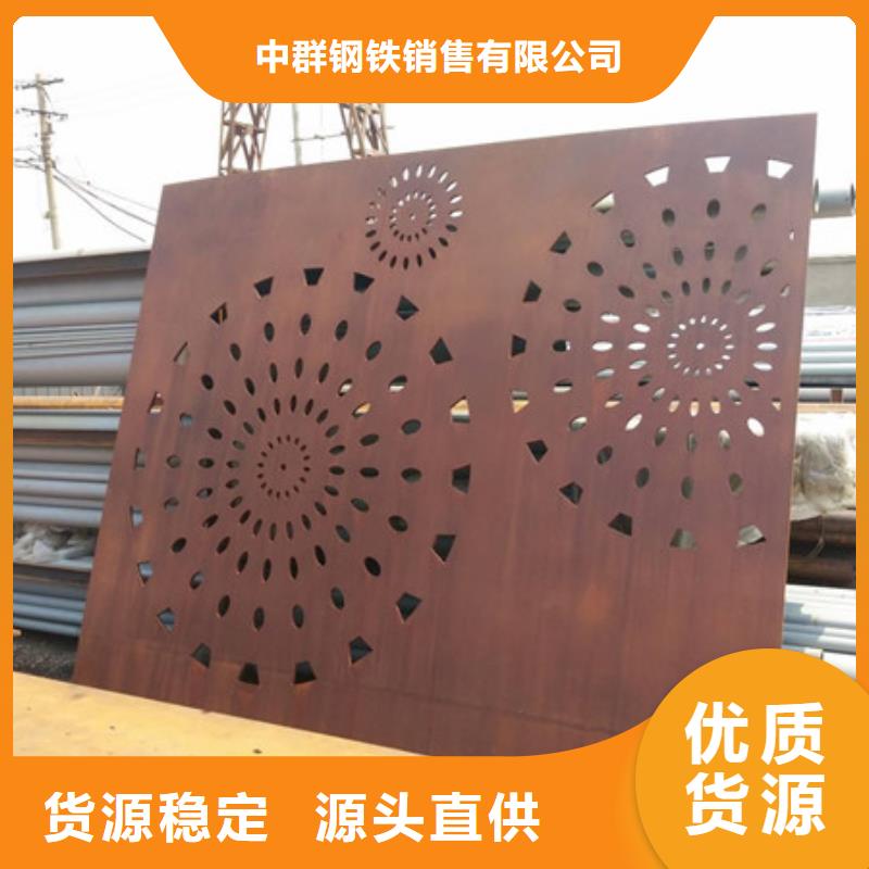 【玉树】直销7mmQ235NH耐候板现货、耐候钢锈蚀处理