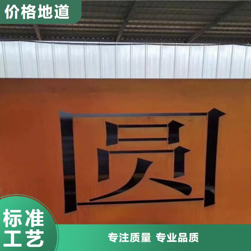 鞍钢生产Q345GNH耐候板铁锈钢板生锈药剂