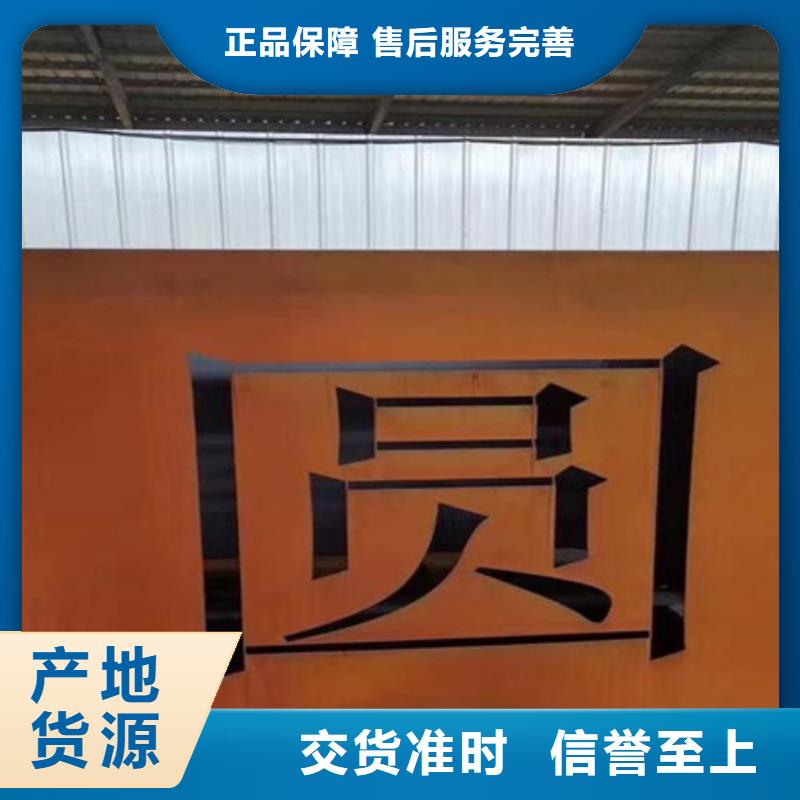 鞍钢生产Q295NH耐候板雕刻钢板、