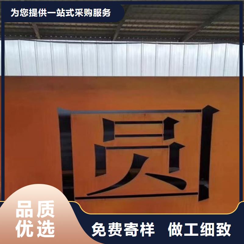 四川精选货源<中群>蓬安县鞍钢生产Q345NH耐候板做锈详情致电中群钢铁