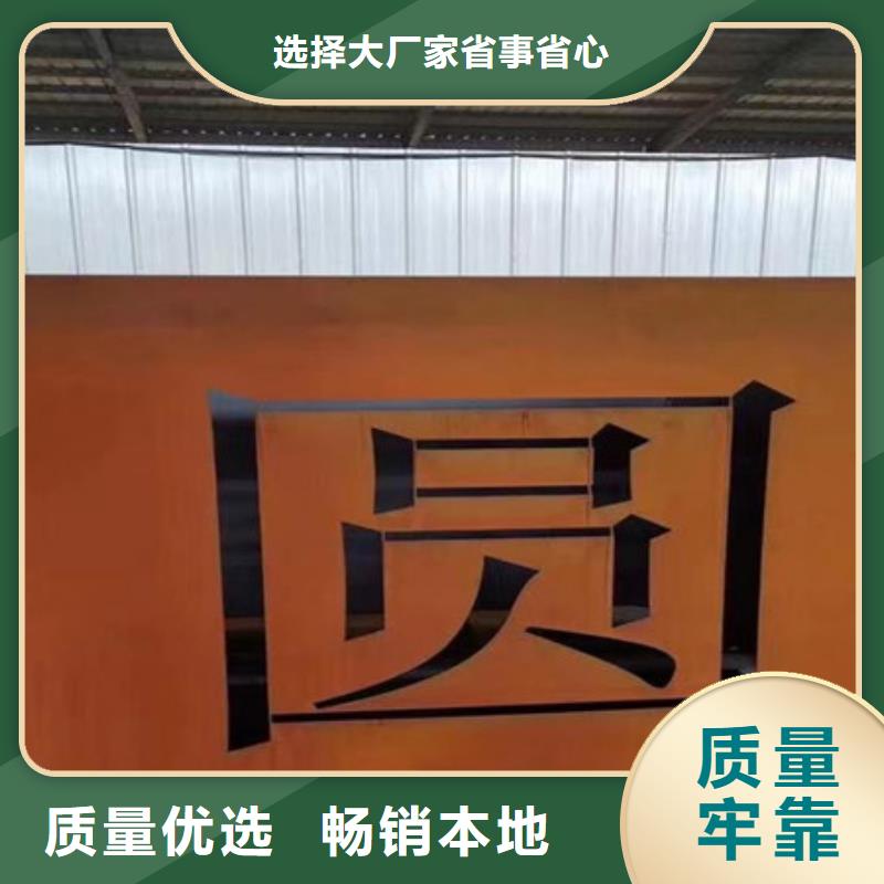 《中群》溆浦县安钢生产q345nh耐候钢板厂家优质