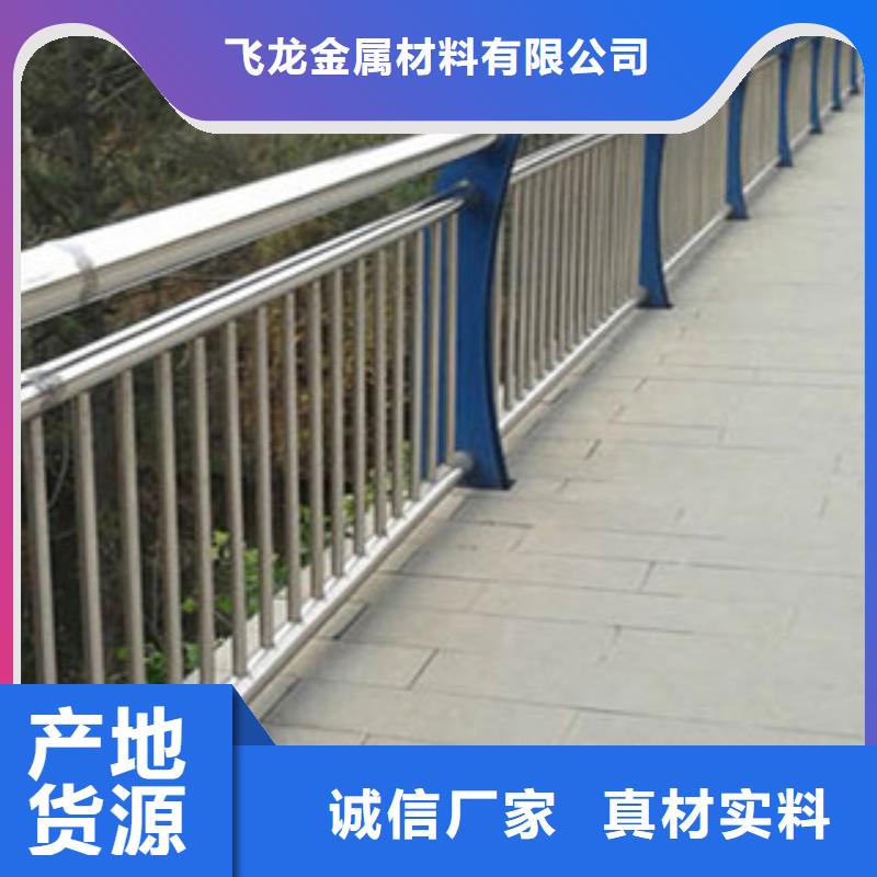 多种规格供您选择{飞龙}【城市天桥河道护栏】桥梁灯光护栏品质不将就