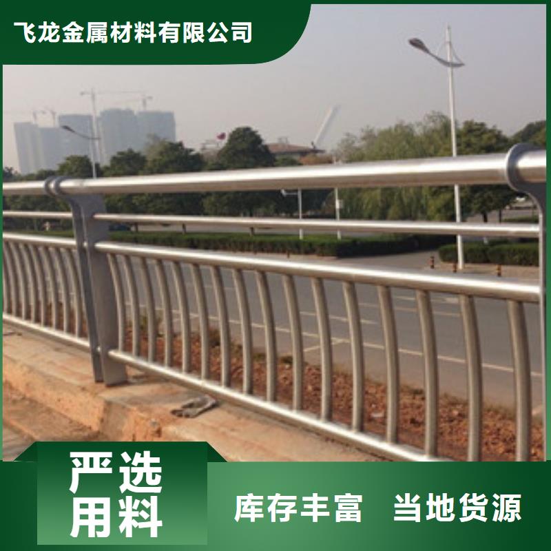 真正让利给买家【飞龙】城市天桥河道护栏_不锈钢桥梁护栏工厂采购
