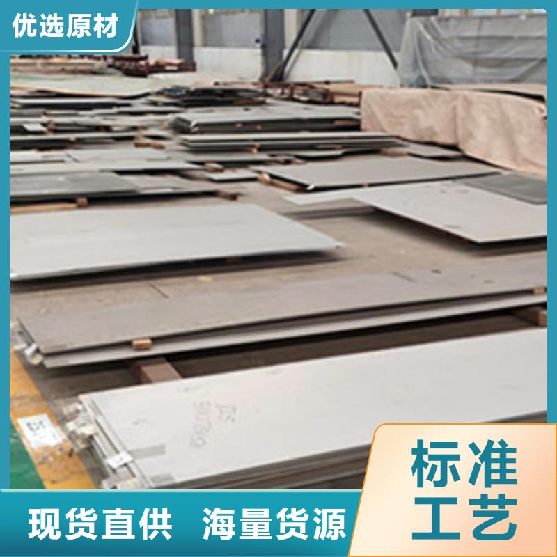 志丹316不锈钢板生产厂家