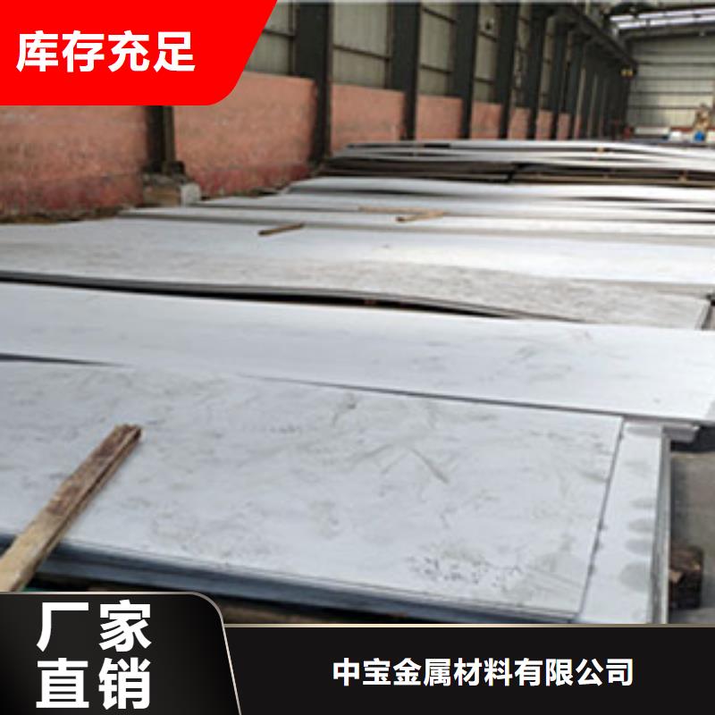 《内江》买316l不锈钢板制造厂