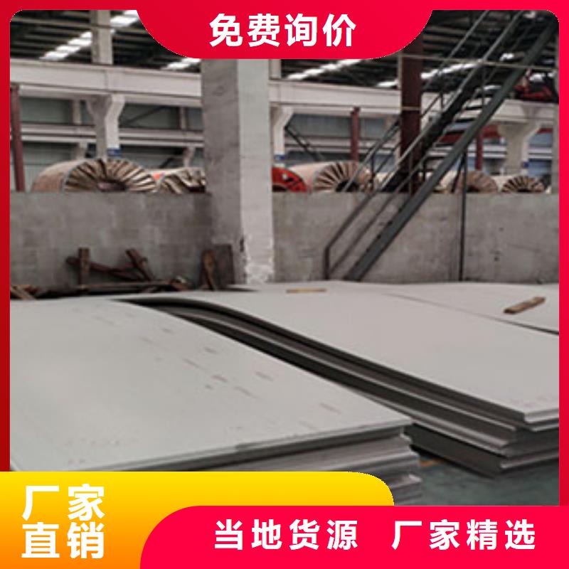 《内江》买316l不锈钢板制造厂