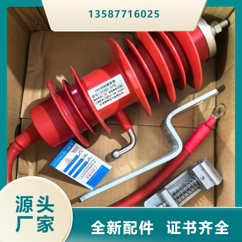 YH1.5W5-72/186W避雷器说明书