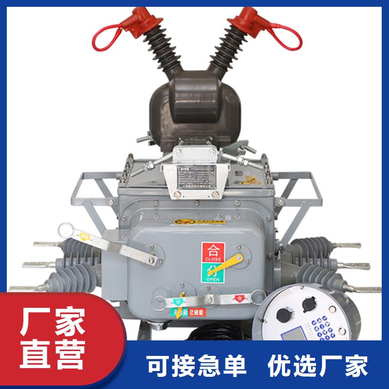 呼和浩特ZW32-12F/T1250卓越品质正品保障